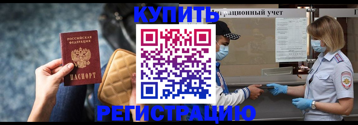 прописка для школы в Вихоревке