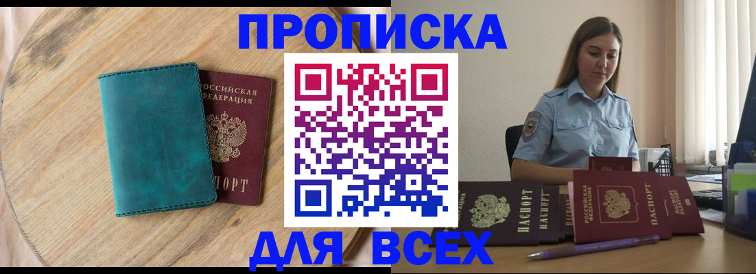 временная регистрация поиск в Вихоревке