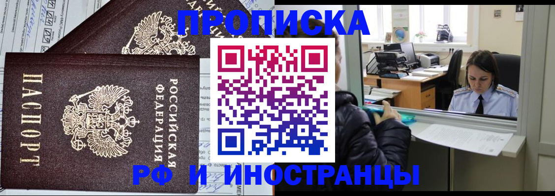 прописка гарантия в Вихоревке