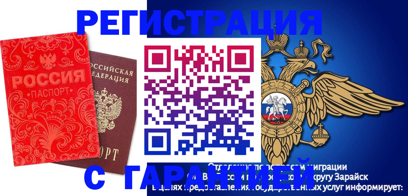 миграционный учет в Вихоревке