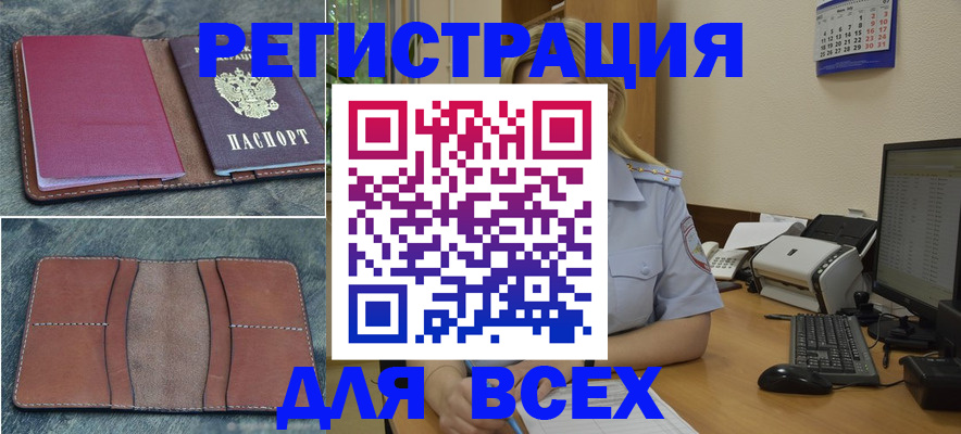 прописка от собственника в Вихоревке