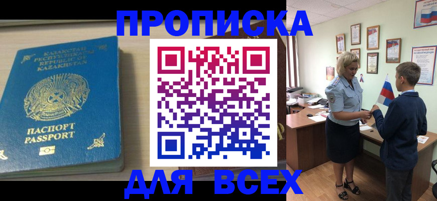 прописка для школы в Вихоревке