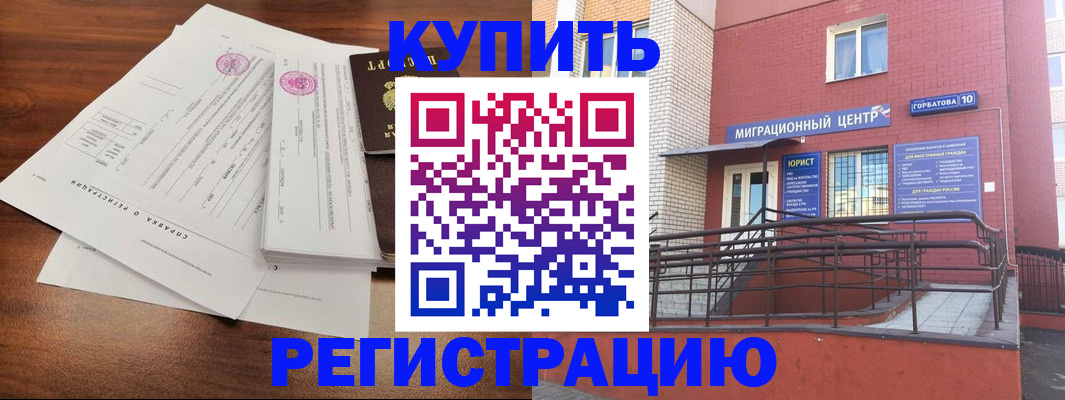 временная регистрация законно в Вихоревке