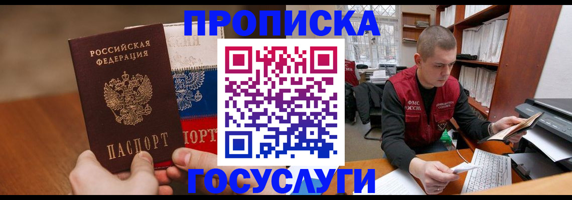 найти адрес прописки в Вихоревке