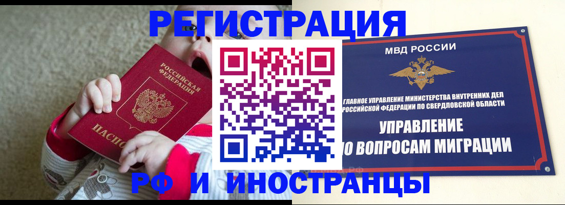 прописка паспорт в Вихоревке