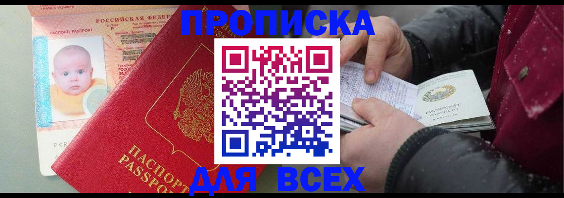 временная регистрация купить в Вихоревке