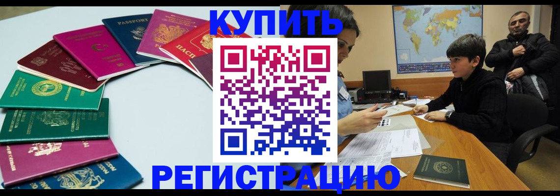 прописка в Вихоревке